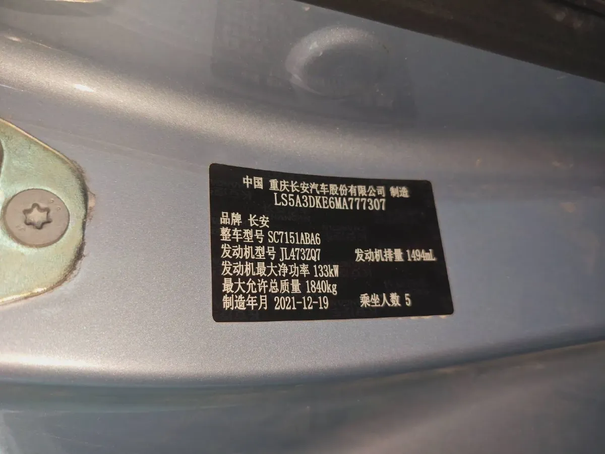 2022 ChangAn UNI-T 1.5T 188HP L4 7DCT,autocango,china used car exporter,china ev exporter,chinese used car exporter,chinese used ev exporter