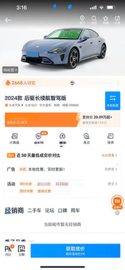 2024 MI SU7 BEV 73.6KWH,autocango,china used car exporter,china ev exporter,chinese used car exporter,chinese used ev exporter