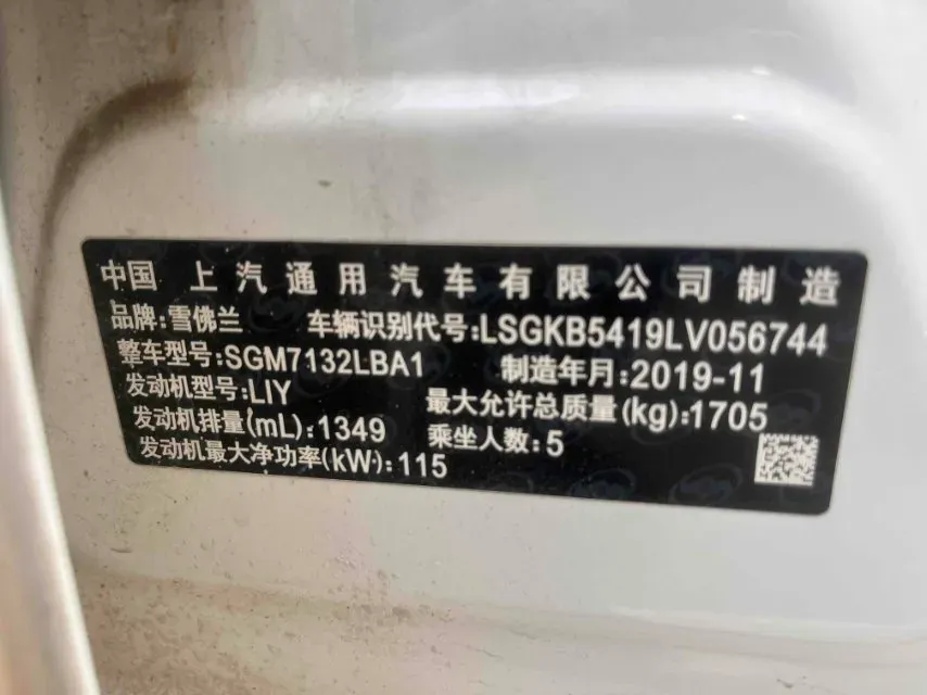 2019 Chevrolet Monza 1.3T 163HP L3 6AT,autocango,china used car exporter,china ev exporter,chinese used car exporter,chinese used ev exporter