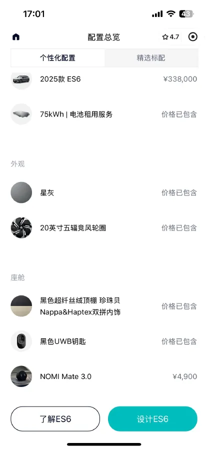 2025 NIO ES6 BEV,autocango,china used car exporter,china ev exporter,chinese used car exporter,chinese used ev exporter