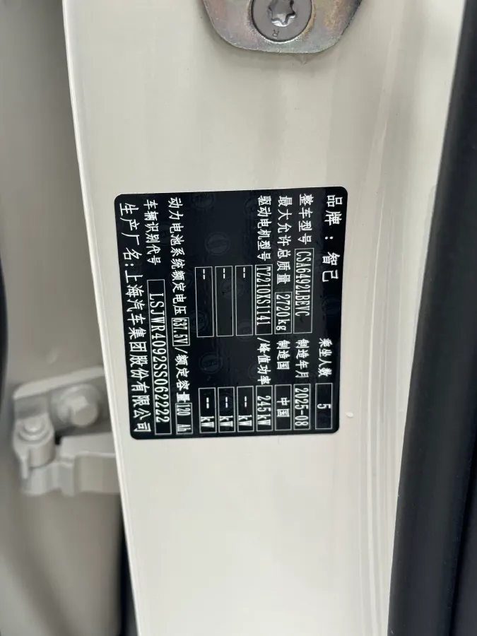 2026 IM LS6 BEV,autocango,china used car exporter,china ev exporter,chinese used car exporter,chinese used ev exporter