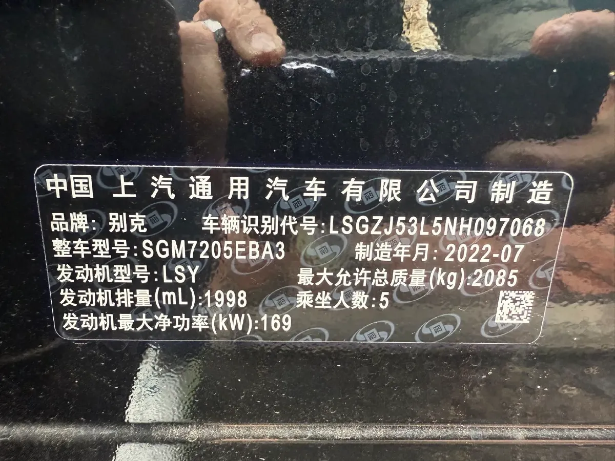 2022 Buick Larcosse 2.0T 237HP L4 9AT,autocango,china used car exporter,china ev exporter,chinese used car exporter,chinese used ev exporter