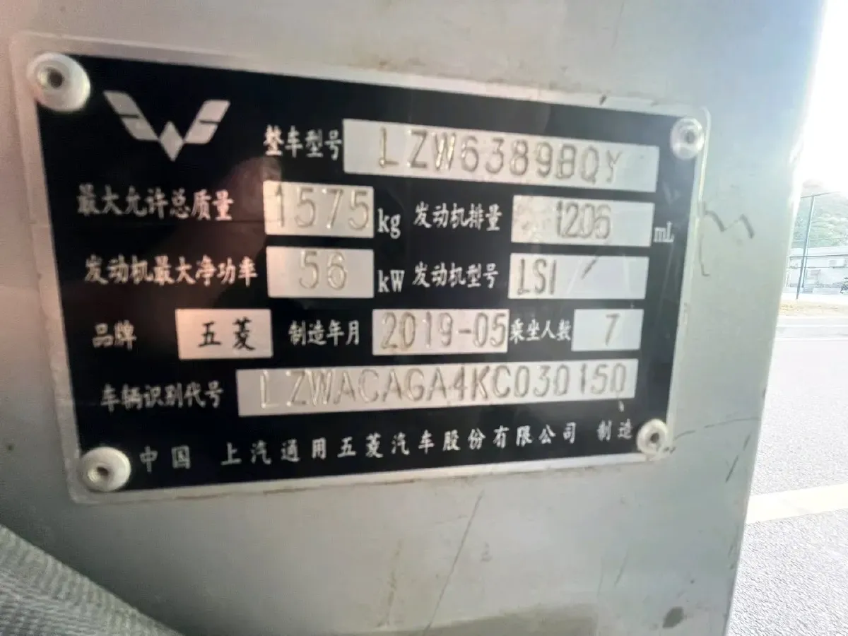 2015 WuLing ZhiGuang 1.2L 82HP L4 5MT,autocango,china used car exporter,china ev exporter,chinese used car exporter,chinese used ev exporter