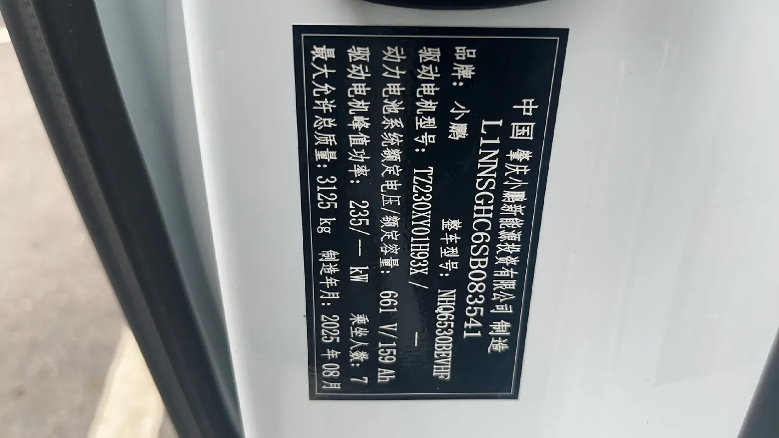 2025 Xpeng X9 BEV,autocango,china used car exporter,china ev exporter,chinese used car exporter,chinese used ev exporter