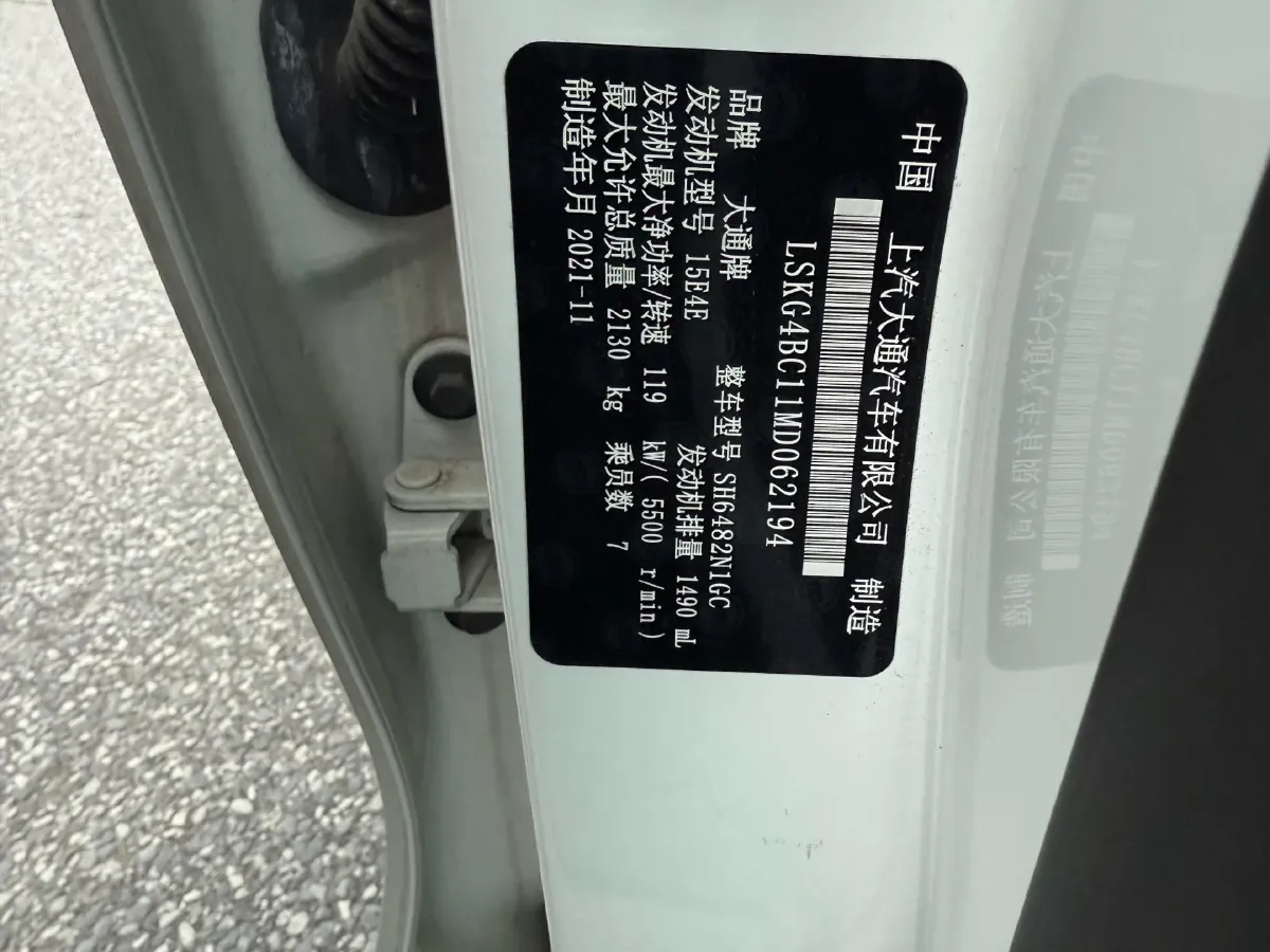 2021 MAXUS G50 1.5T 169HP L4 7DCT,autocango,china used car exporter,china ev exporter,chinese used car exporter,chinese used ev exporter