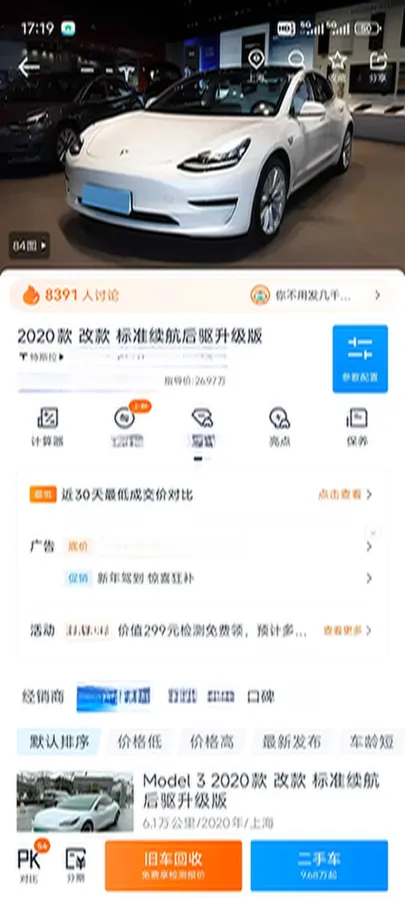 2020 Tesla Model 3 BEV 55KWH,autocango,china used car exporter,china ev exporter,chinese used car exporter,chinese used ev exporter