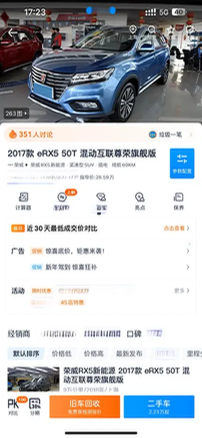 2017 Roewe RX5 1.5T 169HP L4 2AT PHEV 12KWH,autocango,china used car exporter,china ev exporter,chinese used car exporter,chinese used ev exporter