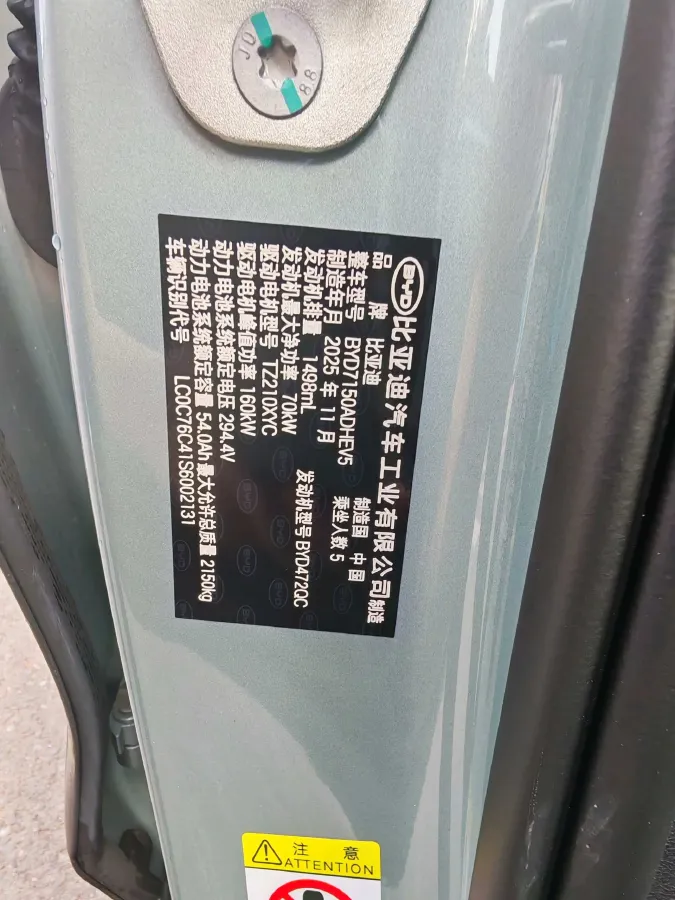 2024 BYD Seal 06 1.5L 101HP L4 E-CVT PHEV 15.87KWH,autocango,china used car exporter,china ev exporter,chinese used car exporter,chinese used ev exporter