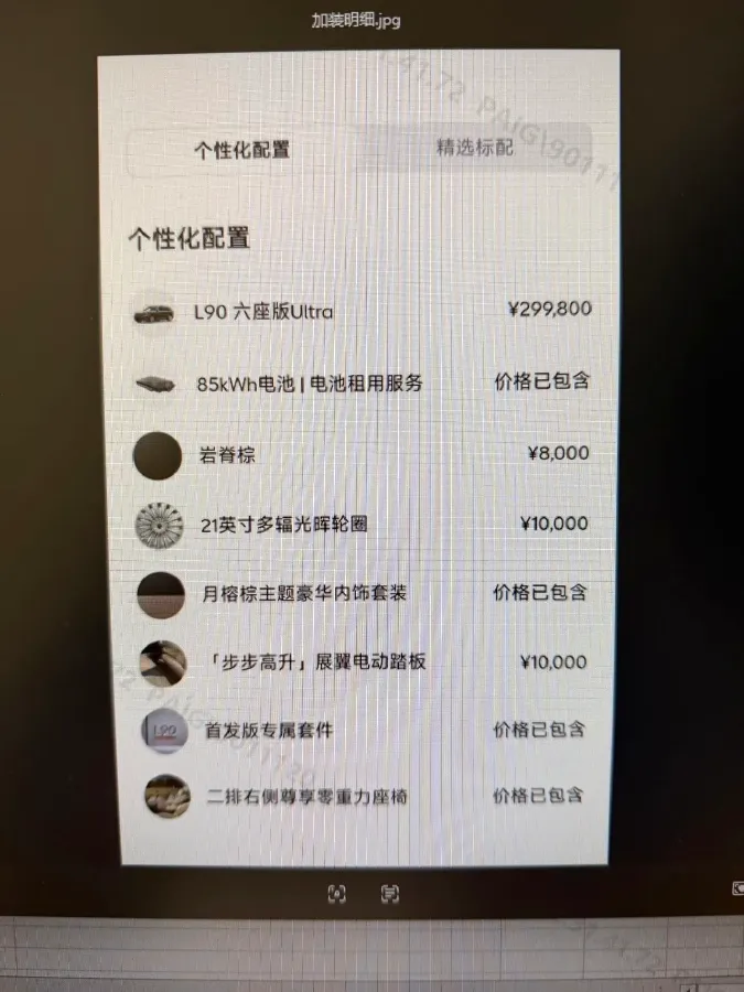 2025 ONVO L90 BEV,autocango,china used car exporter,china ev exporter,chinese used car exporter,chinese used ev exporter