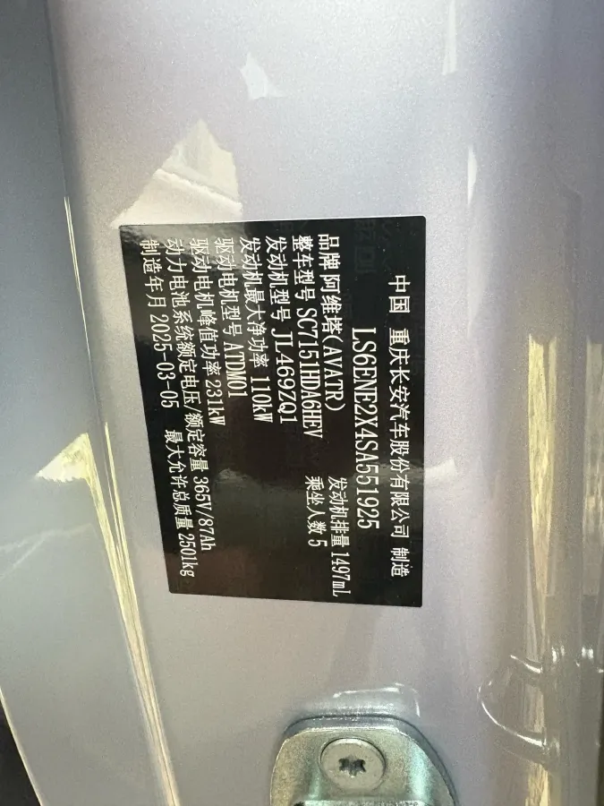 2025 Exceed Sterra ES BEV 77KWH,autocango,china used car exporter,china ev exporter,chinese used car exporter,chinese used ev exporter