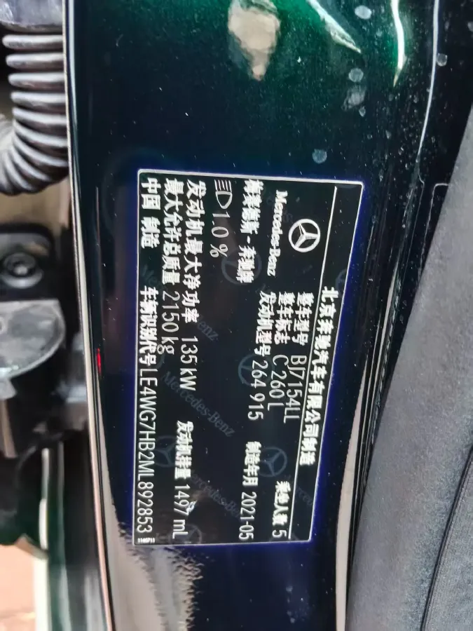 2021 Mercedes-Benz C Class 1.5T 184HP L4 9AT,autocango,china used car exporter,china ev exporter,chinese used car exporter,chinese used ev exporter