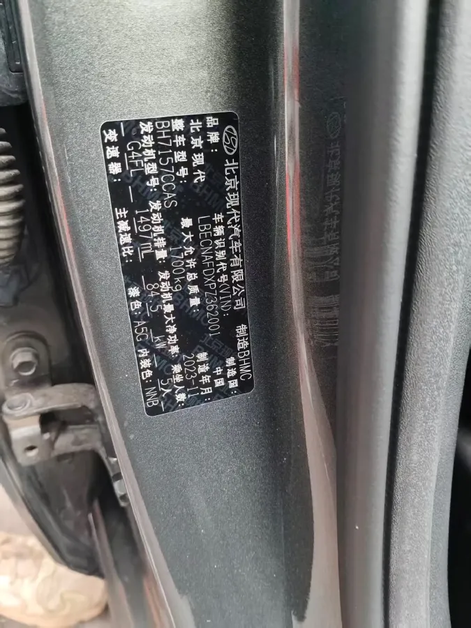 2023 Hyundai Elantra 1.5L 115HP L4 CVT,autocango,china used car exporter,china ev exporter,chinese used car exporter,chinese used ev exporter