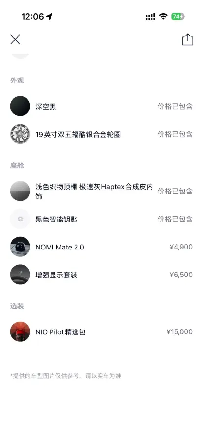 2020 NIO ES6 BEV 70KWH,autocango,china used car exporter,china ev exporter,chinese used car exporter,chinese used ev exporter