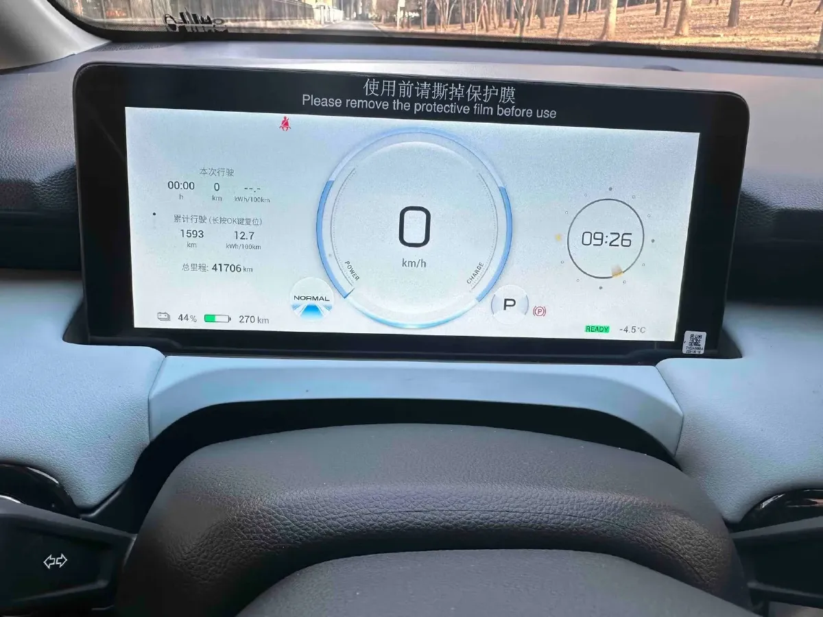 2023 Everus VE-1 BEV 61.3KWH,autocango,china used car exporter,china ev exporter,chinese used car exporter,chinese used ev exporter