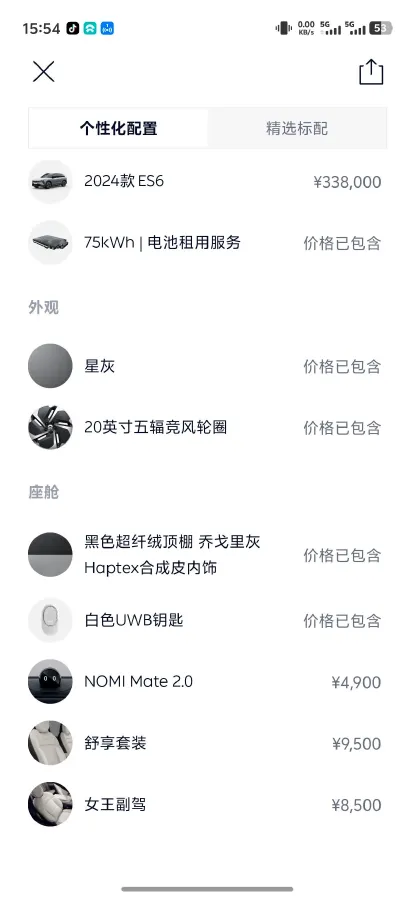 2024 NIO ES6 BEV 75KWH,autocango,china used car exporter,china ev exporter,chinese used car exporter,chinese used ev exporter