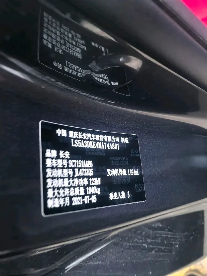 2021 ChangAn UNI-T 1.5T 180HP L4 7DCT,autocango,china used car exporter,china ev exporter,chinese used car exporter,chinese used ev exporter