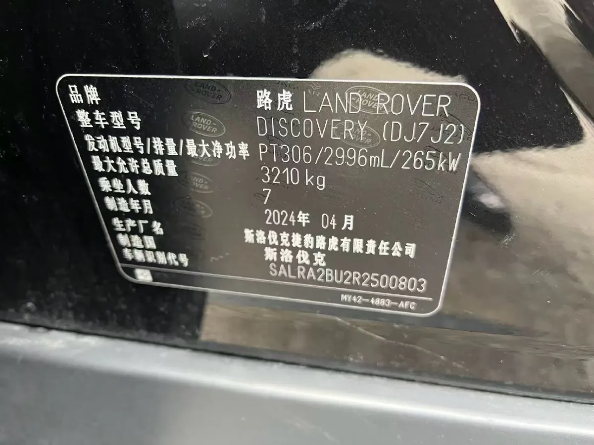 2024 Land Rover Discovery 3.0T 360HP L6 8AT,autocango,china used car exporter,china ev exporter,chinese used car exporter,chinese used ev exporter