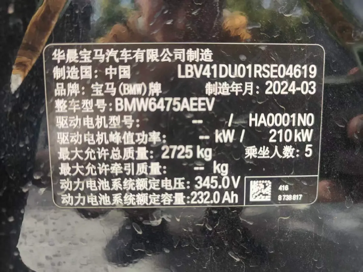 2024 BMW iX3 BEV 80KWH,autocango,china used car exporter,china ev exporter,chinese used car exporter,chinese used ev exporter