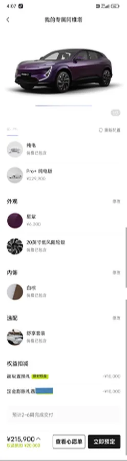 2024 Avatr 07 BEV 82.16KWH,autocango,china used car exporter,china ev exporter,chinese used car exporter,chinese used ev exporter