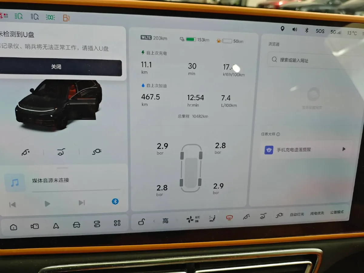 2023 Li L7 Range Extended 154HP REEV 40.9KWH,autocango,china used car exporter,china ev exporter,chinese used car exporter,chinese used ev exporter