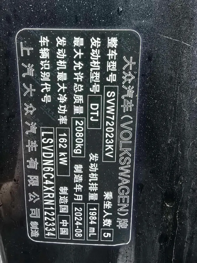 2025 Volkswagen Passat 2.0T 220HP L4 7DCT,autocango,china used car exporter,china ev exporter,chinese used car exporter,chinese used ev exporter