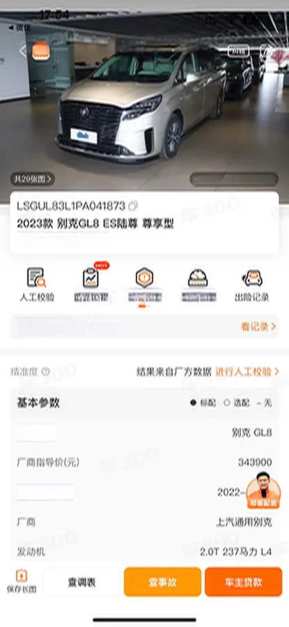 2023 Buick GL8 2.0T 237HP L4 9AT,autocango,china used car exporter,china ev exporter,chinese used car exporter,chinese used ev exporter