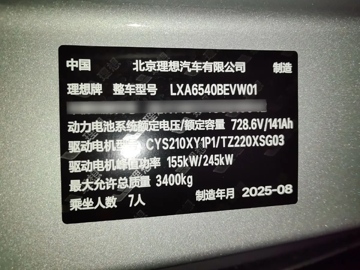 2025 Li MEGA BEV,autocango,china used car exporter,china ev exporter,chinese used car exporter,chinese used ev exporter