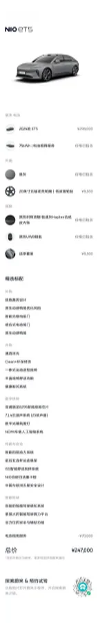 2024 NIO ET5 BEV 75KWH,autocango,china used car exporter,china ev exporter,chinese used car exporter,chinese used ev exporter