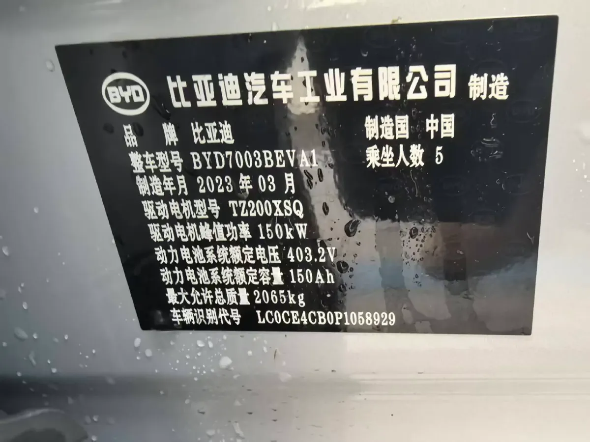 2023 BYD Yuan Plus BEV 60.48KWH,autocango,china used car exporter,china ev exporter,chinese used car exporter,chinese used ev exporter