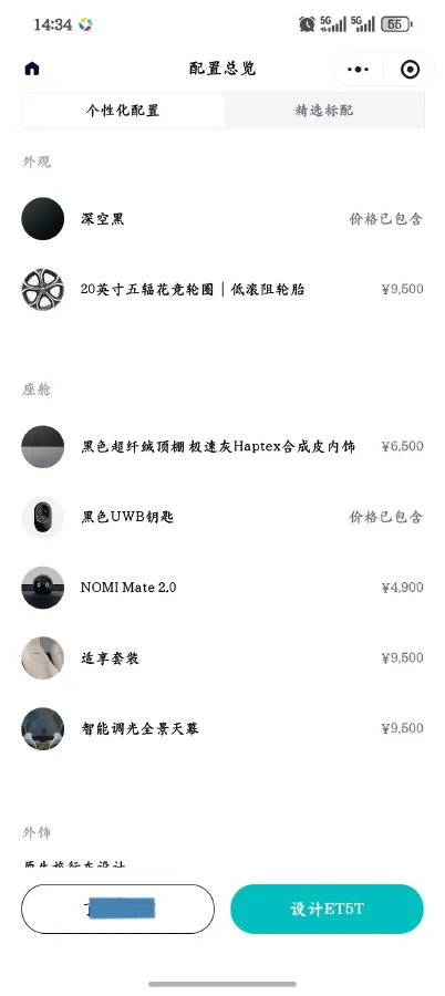 2023 NIO ET5T BEV 75KWH,autocango,china used car exporter,china ev exporter,chinese used car exporter,chinese used ev exporter