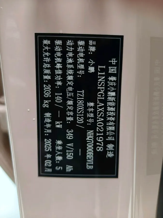 2024 Xpeng MONA M03 BEV 51.8KWH,autocango,china used car exporter,china ev exporter,chinese used car exporter,chinese used ev exporter