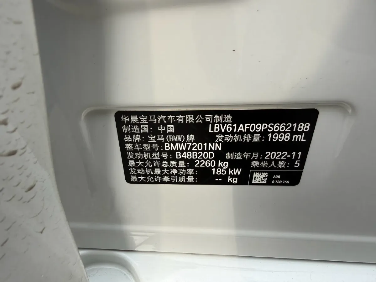 2022 BMW 5 Series 2.0T 252HP L4 8AT,autocango,china used car exporter,china ev exporter,chinese used car exporter,chinese used ev exporter