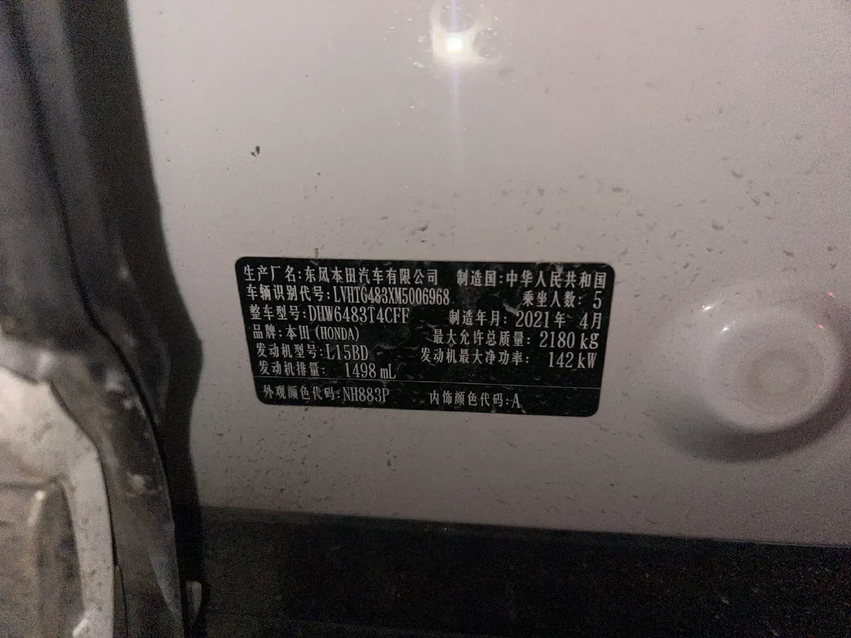 2020 Honda UR-V 1.5T 193HP L4 CVT,autocango,china used car exporter,china ev exporter,chinese used car exporter,chinese used ev exporter