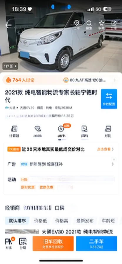 2021 Bestune T77 1.5T 169HP L4 7DCT,autocango,china used car exporter,china ev exporter,chinese used car exporter,chinese used ev exporter