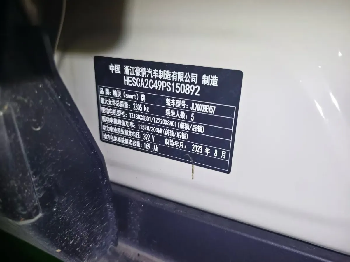 2023 Smart smart Elf 3 BEV 66KWH,autocango,china used car exporter,china ev exporter,chinese used car exporter,chinese used ev exporter