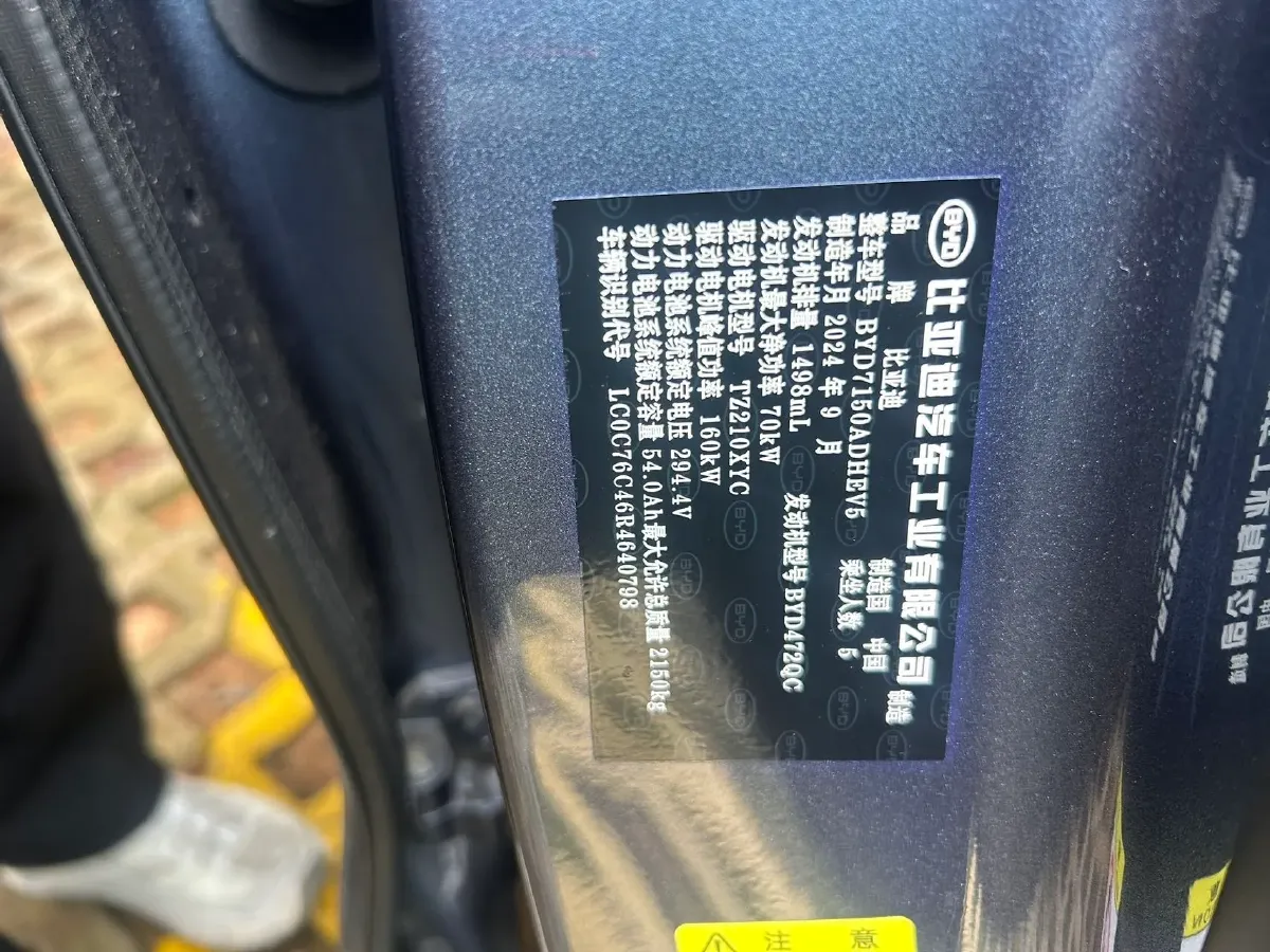 2024 BYD Seal06 1.5L 101HP L4 E-CVT PHEV 15.87KWH,autocango,china used car exporter,china ev exporter,chinese used car exporter,chinese used ev exporter