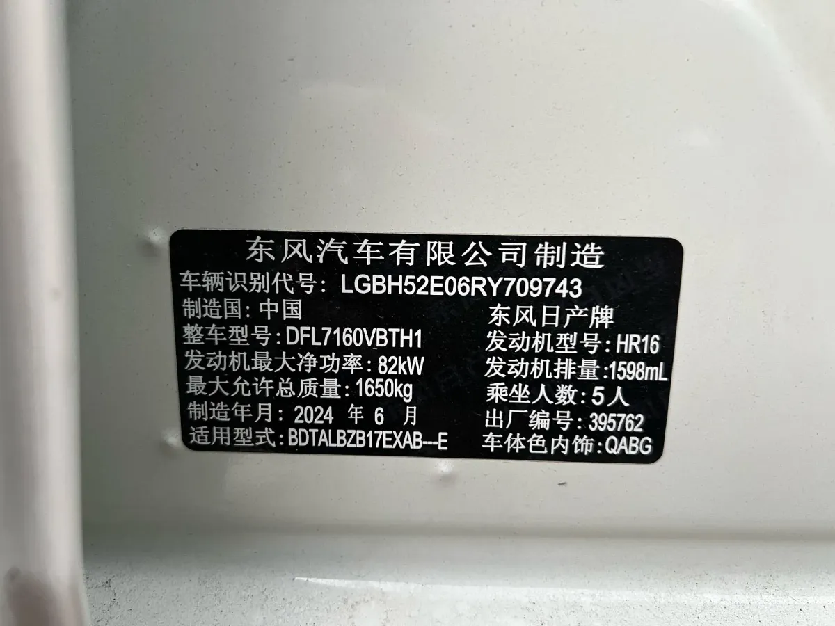 2024 Nissan Sylphy 1.6L 122HP L4 CVT,autocango,china used car exporter,china ev exporter,chinese used car exporter,chinese used ev exporter