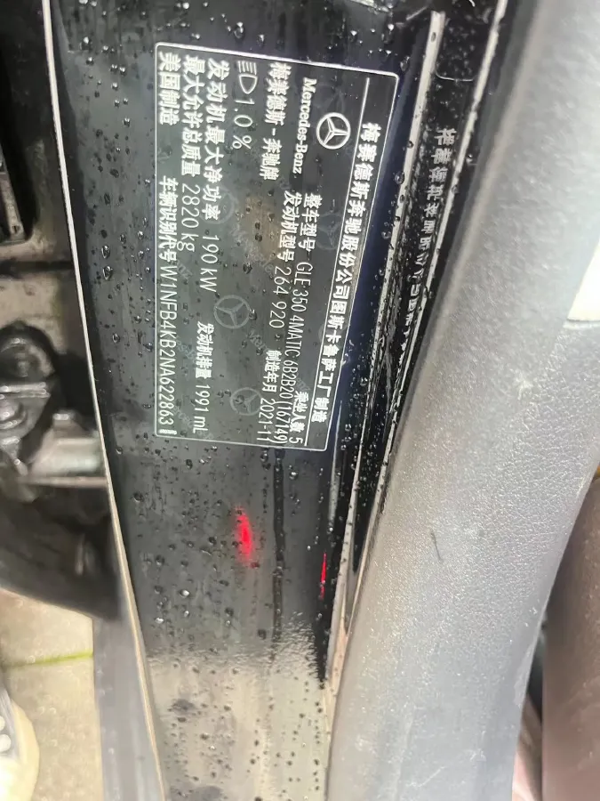 2022 Mercedes-Benz GLE Class 2.0T 258HP L4 9AT,autocango,china used car exporter,china ev exporter,chinese used car exporter,chinese used ev exporter