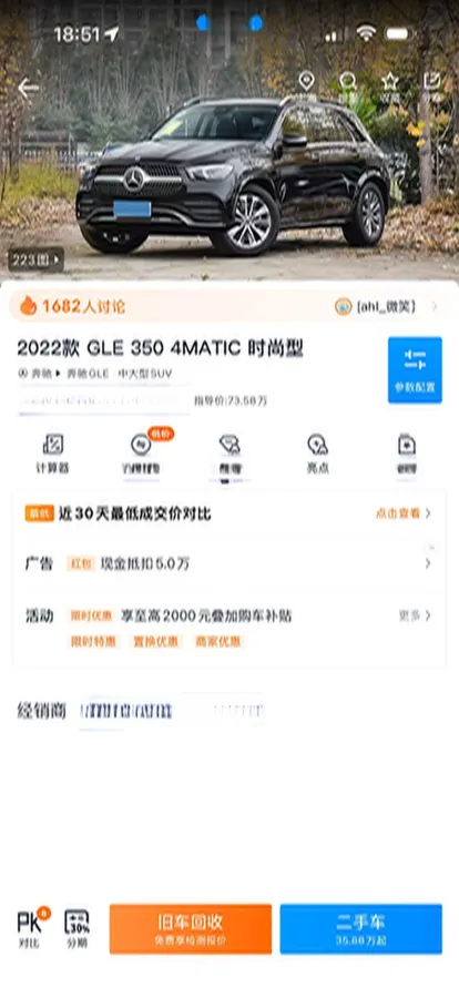 2022 Mercedes-Benz GLE Class 2.0T 258HP L4 9AT,autocango,china used car exporter,china ev exporter,chinese used car exporter,chinese used ev exporter