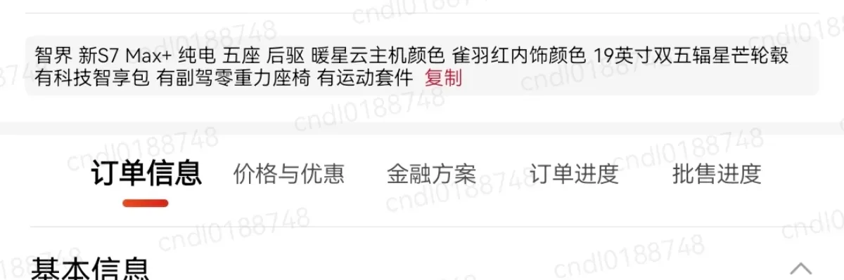 2026 Luxeed S7 BEV,autocango,china used car exporter,china ev exporter,chinese used car exporter,chinese used ev exporter