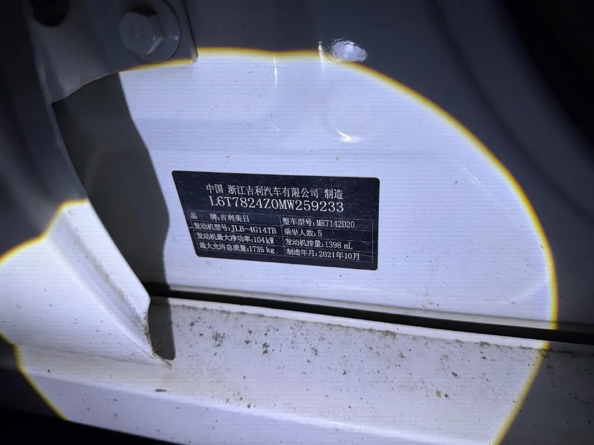 2021 Geely Binray 1.4T 141HP L4 CVT,autocango,china used car exporter,china ev exporter,chinese used car exporter,chinese used ev exporter