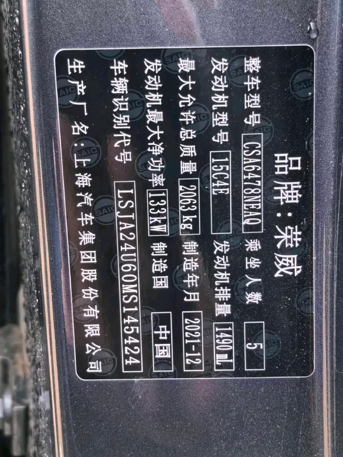 2022 Roewe RX5 MAX 1.5T 181HP L4 6AT,autocango,china used car exporter,china ev exporter,chinese used car exporter,chinese used ev exporter