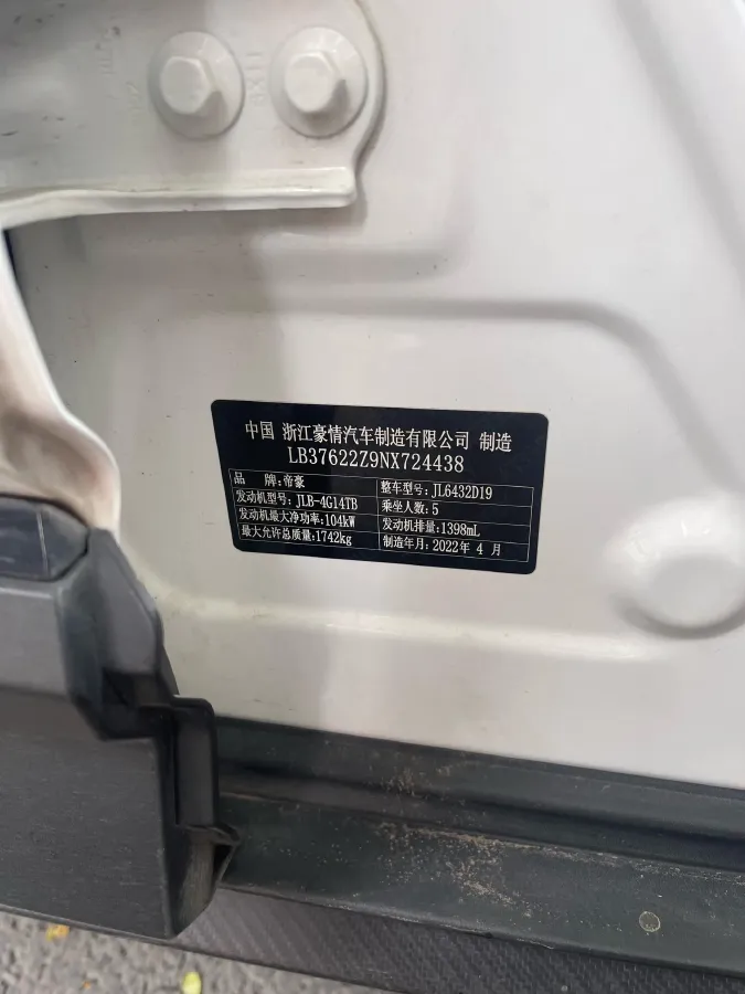 2021 Geely Coolray 1.4T 141HP L4 6DCT,autocango,china used car exporter,china ev exporter,chinese used car exporter,chinese used ev exporter