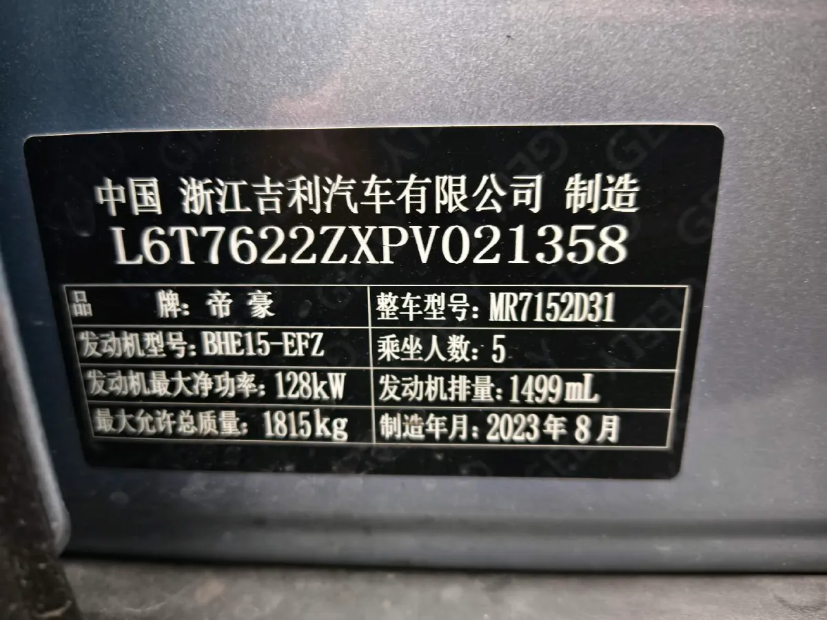 2023 Geely ICON 1.5T 181HP L4 7DCT,autocango,china used car exporter,china ev exporter,chinese used car exporter,chinese used ev exporter