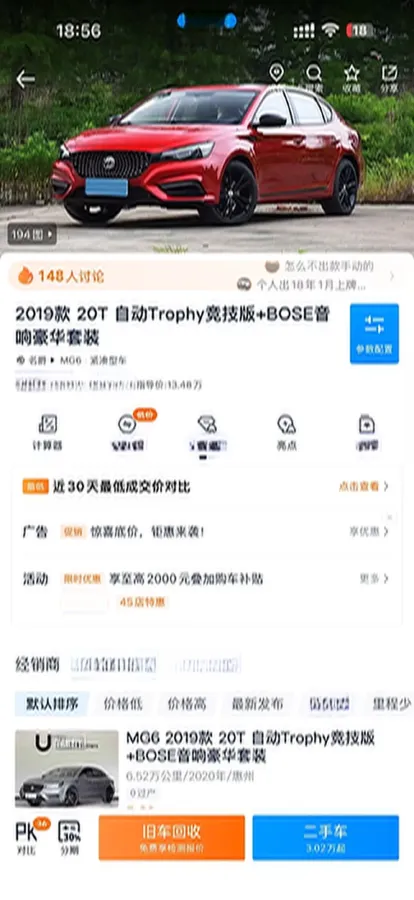 2019 MG MG6 1.5T 169HP L4 7DCT,autocango,china used car exporter,china ev exporter,chinese used car exporter,chinese used ev exporter