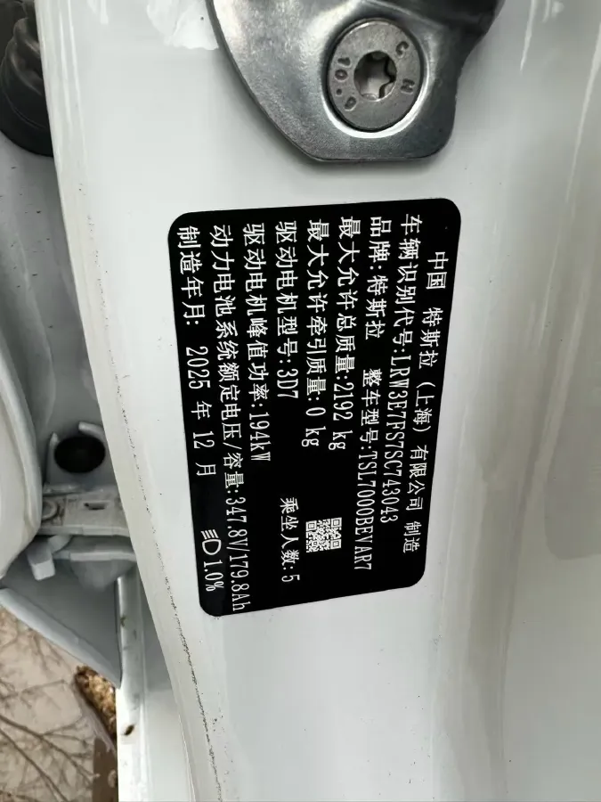 2025 Tesla Model 3 BEV 62.5KWH,autocango,china used car exporter,china ev exporter,chinese used car exporter,chinese used ev exporter