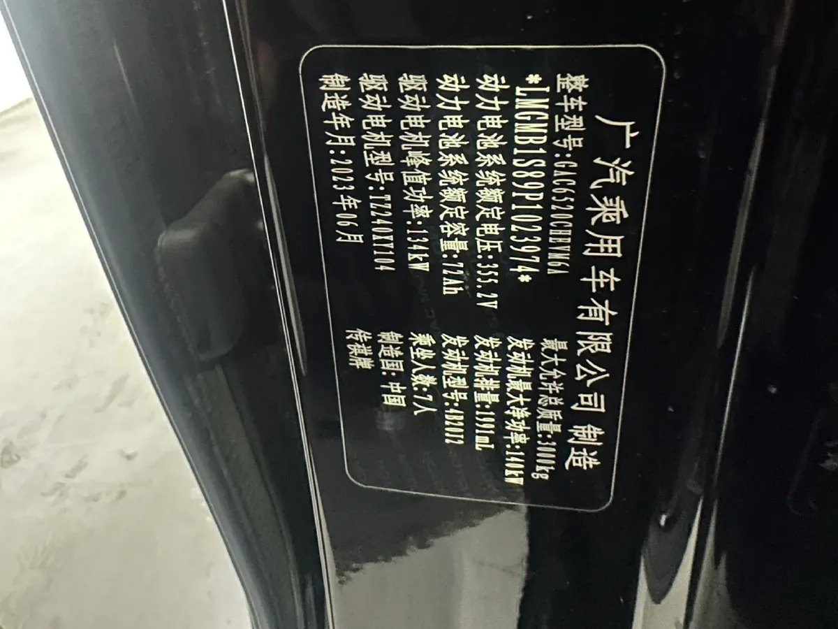 2023 GAC Trumpchi E9 2.0T 190HP L4 2DHT PHEV 25.57KWH,autocango,china used car exporter,china ev exporter,chinese used car exporter,chinese used ev exporter