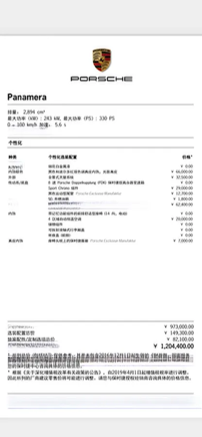 2021 Porsche Panamera 2.9T 330HP V6 8DCT,autocango,china used car exporter,china ev exporter,chinese used car exporter,chinese used ev exporter