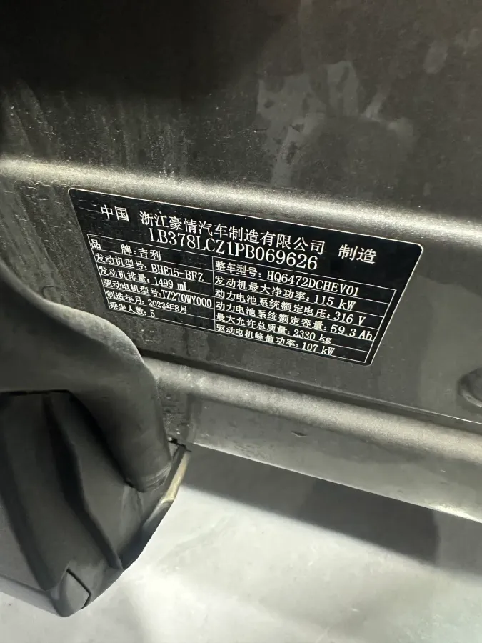 2023 Geely Galaxy L7 1.5T 163HP L4 3DHT PHEV 18.7KWH,autocango,china used car exporter,china ev exporter,chinese used car exporter,chinese used ev exporter