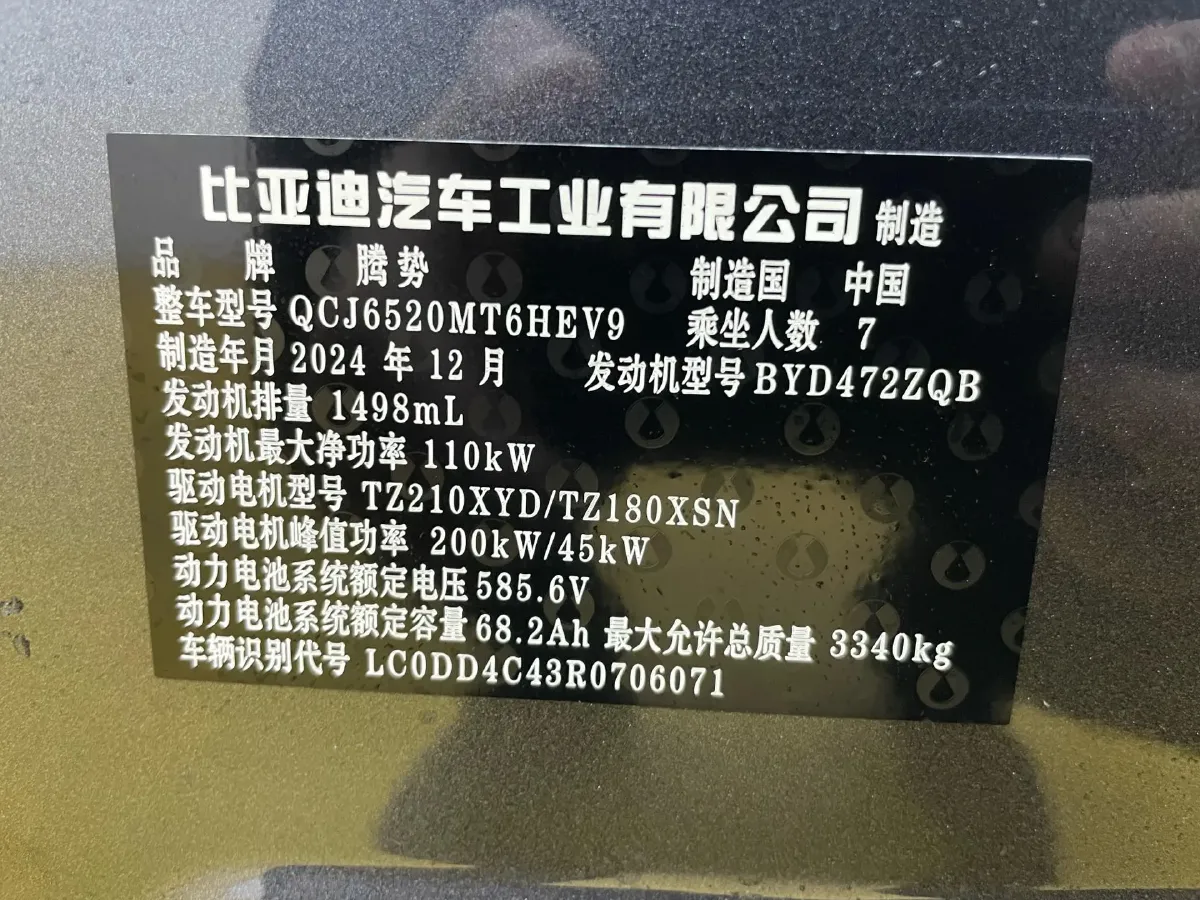 2025 Denza D9 1.5T 156HP L4 E-CVT PHEV 40KWH,autocango,china used car exporter,china ev exporter,chinese used car exporter,chinese used ev exporter